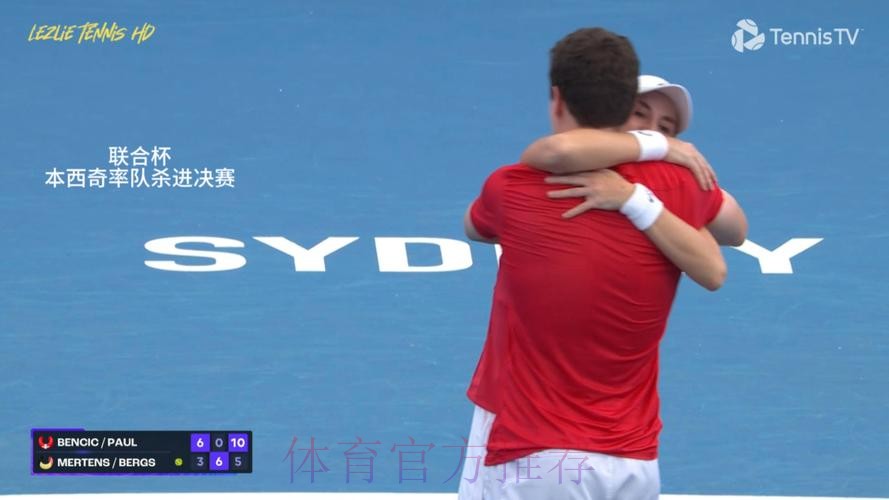 本西奇拿两分 瑞士队进决赛